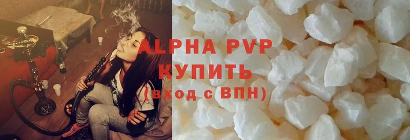 купить  сайты  Шелехов  Alpha-PVP кристаллы 