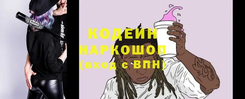 Кодеин Purple Drank  Шелехов 