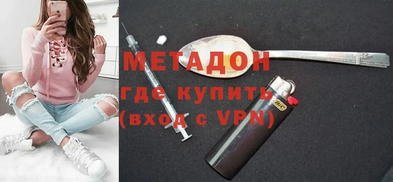 Метадон methadone  что такое   МЕГА рабочий сайт  маркетплейс как зайти  Шелехов 